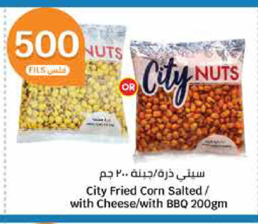 available at City Hypermarket in Kuwait - Kuwait City