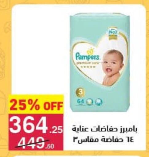 بامبرز available at محمود الفار in Egypt - القاهرة