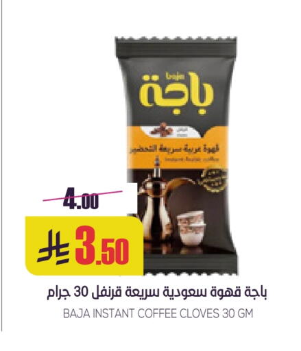 Coffee available at Sapt in KSA, Saudi Arabia, Saudi - Buraidah
