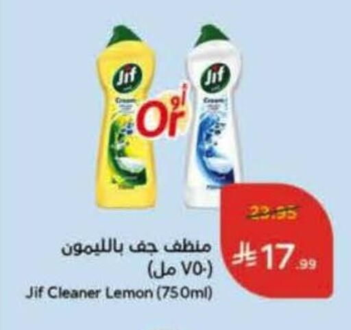 Lemon available at Hyper Panda in KSA, Saudi Arabia, Saudi - Buraidah