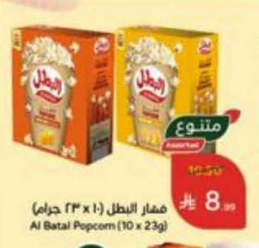 available at Hyper Panda in KSA, Saudi Arabia, Saudi - Al Duwadimi