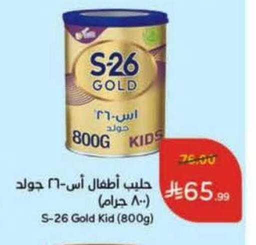 S-26 available at Hyper Panda in KSA, Saudi Arabia, Saudi - Tabuk