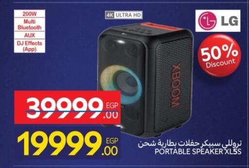 سماعة available at كارفور in Egypt - القاهرة