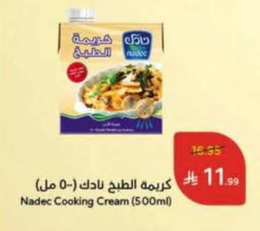 نادك كريمة الخفق / للطهي available at هايبر بنده in مملكة العربية السعودية, السعودية, سعودية - الدوادمي