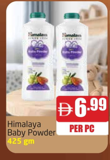 هيمالايا available at مركز دلتا in الإمارات العربية المتحدة , الامارات - دبي