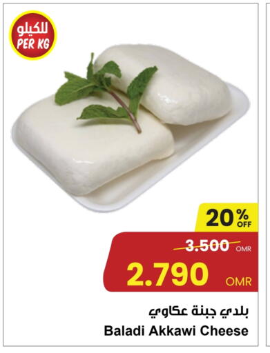 available at Sultan Center  in Oman - Muscat