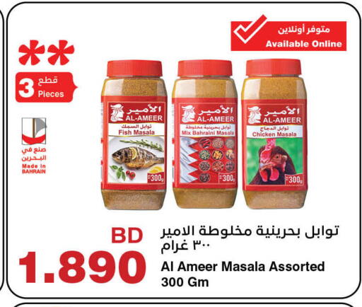 بهارات available at هايبرماكس in البحرين