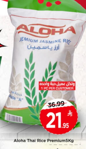 ALOHA Jasmine Rice available at Mark & Save in KSA, Saudi Arabia, Saudi - Al Hasa