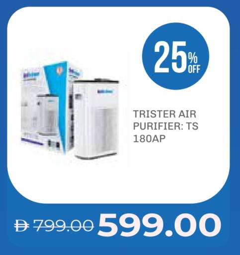 منقي الهواء available at صيدلية لايف in الإمارات العربية المتحدة , الامارات - ٱلْفُجَيْرَة‎