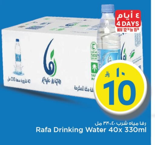 available at مارك & سيف in مملكة العربية السعودية, السعودية, سعودية - الرياض
