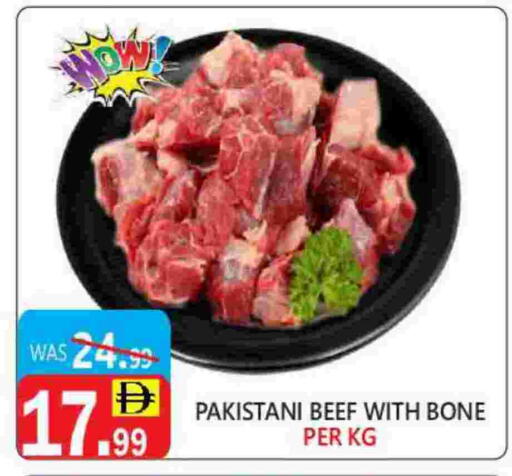 حم بقرى available at يونايتد هيبر ماركت in الإمارات العربية المتحدة , الامارات - دبي