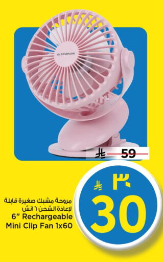 OLSENMARK Fan available at Mark & Save in KSA, Saudi Arabia, Saudi - Al Khobar