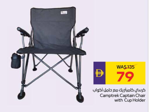 available at ADCOOP in UAE - Ras al Khaimah