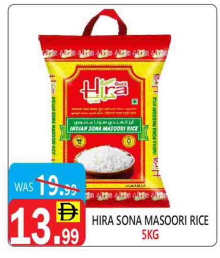 Masoori Rice available at United Hypermarket in UAE - Dubai