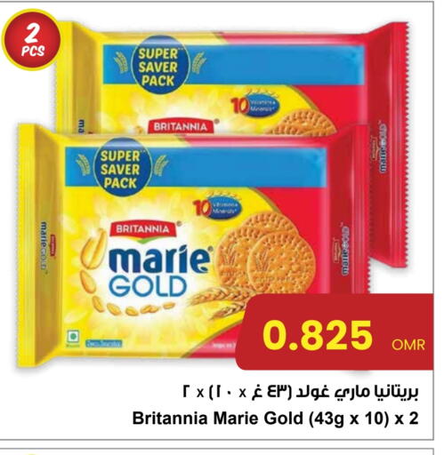 بريتانيا available at مركز سلطان in عُمان - صُحار‎