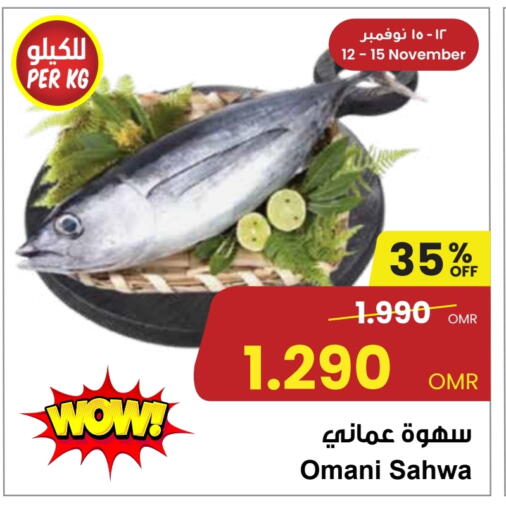 available at مركز سلطان in عُمان - مسقط‎