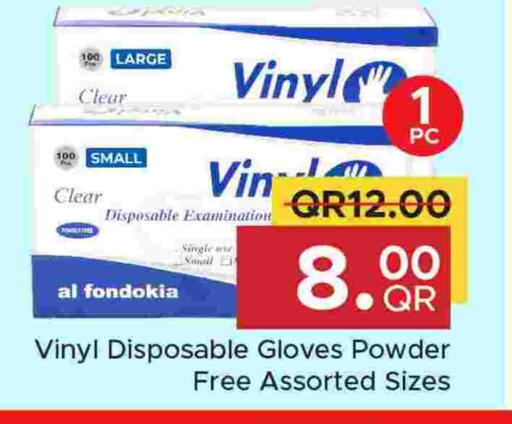 Gloves available at مركز التموين العائلي in قطر - الضعاين