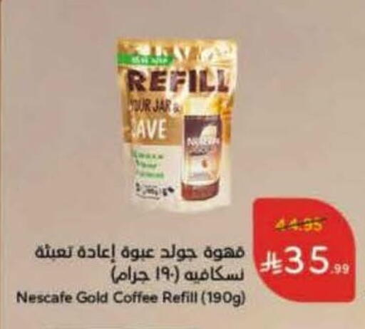 نسكافيه غولد قهوة available at هايبر بنده in مملكة العربية السعودية, السعودية, سعودية - عنيزة
