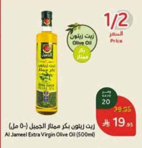 Virgin Olive Oil available at Hyper Panda in KSA, Saudi Arabia, Saudi - Buraidah