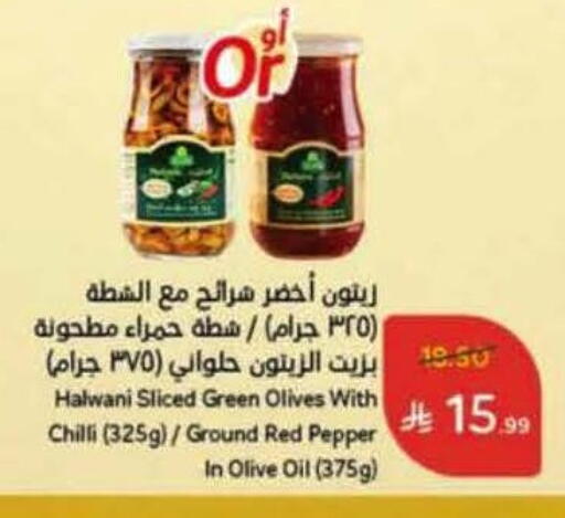 Spices available at Hyper Panda in KSA, Saudi Arabia, Saudi - Hafar Al Batin