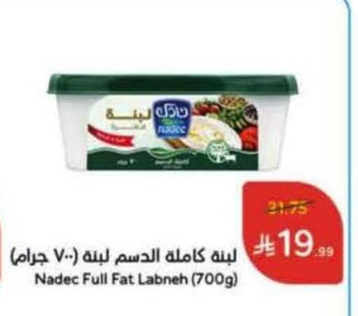 نادك لبنة available at هايبر بنده in مملكة العربية السعودية, السعودية, سعودية - الخرج