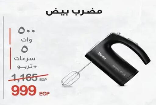 available at رنين in Egypt - القاهرة