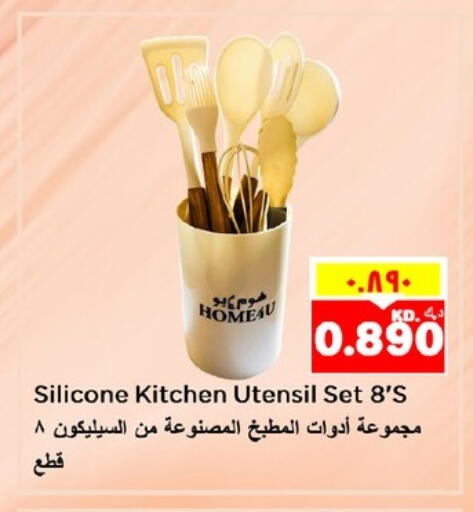 available at Nesto Hypermarkets in Kuwait
