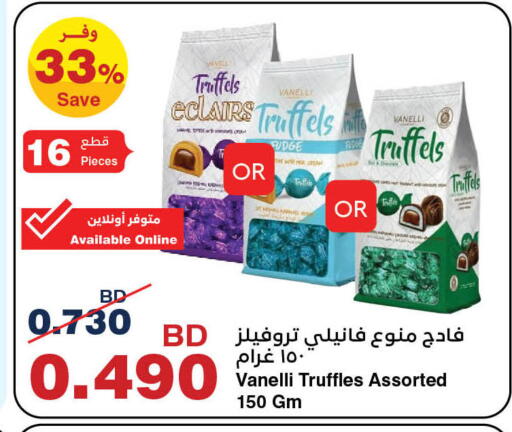 available at هايبرماكس in البحرين