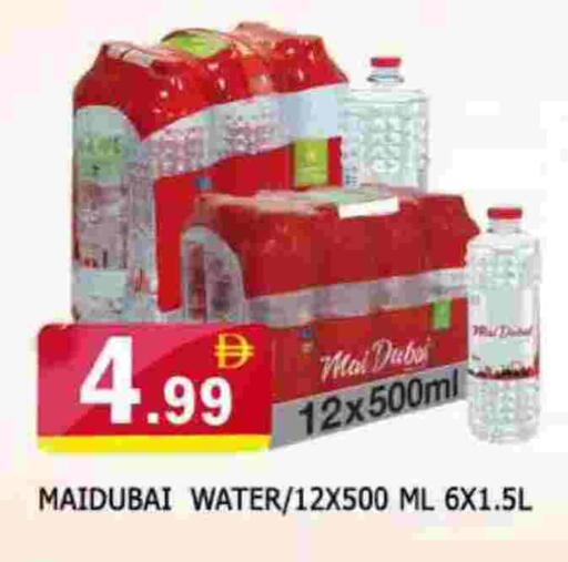 ماي دبي available at المدينة in الإمارات العربية المتحدة , الامارات - الشارقة / عجمان