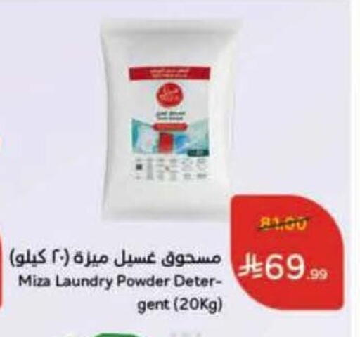 منظف available at هايبر بنده in مملكة العربية السعودية, السعودية, سعودية - تبوك