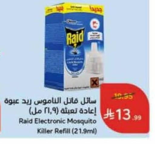 رايد available at هايبر بنده in مملكة العربية السعودية, السعودية, سعودية - خميس مشيط