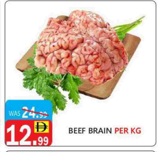 حم بقرى available at يونايتد هيبر ماركت in الإمارات العربية المتحدة , الامارات - دبي