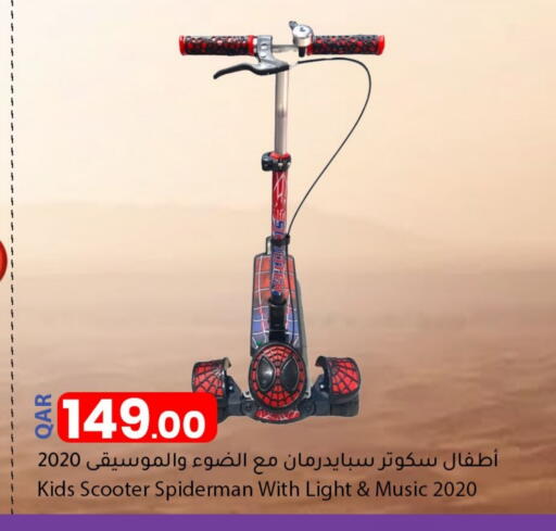 available at دانا ماركت in قطر - أم صلال