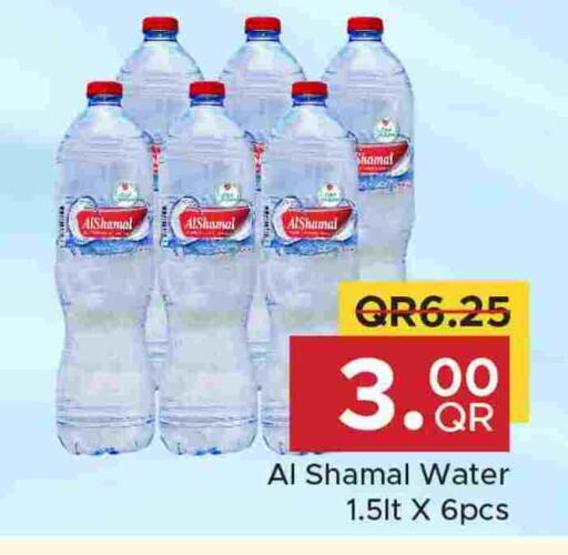 الشمال available at مركز التموين العائلي in قطر - الضعاين