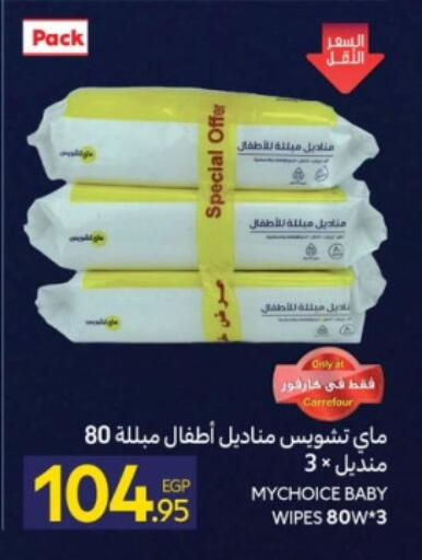 available at كارفور in Egypt - القاهرة