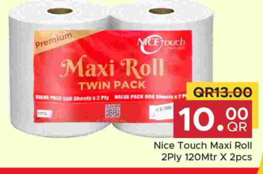 available at مركز التموين العائلي in قطر - الضعاين