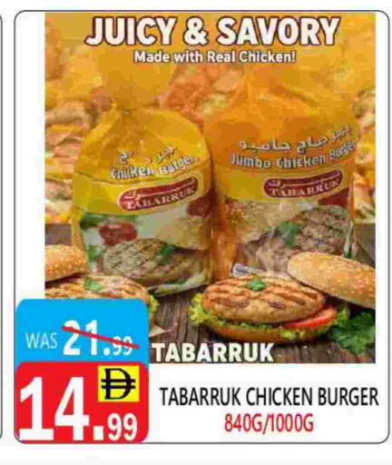 Chicken Burger available at United Hypermarket in UAE - Dubai