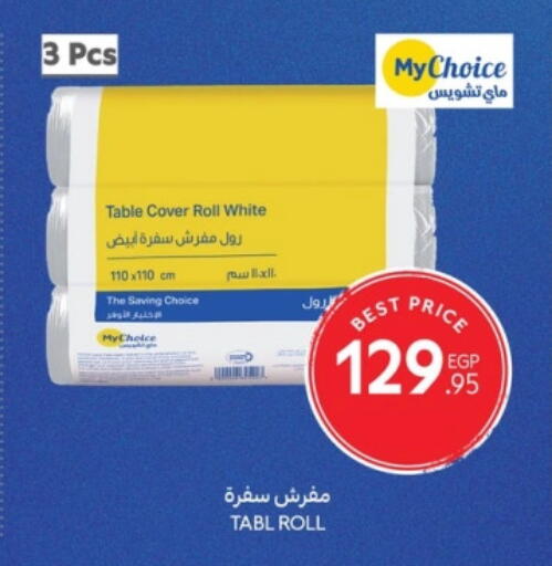 available at كارفور in Egypt - القاهرة