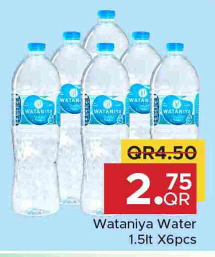 available at مركز التموين العائلي in قطر - الضعاين