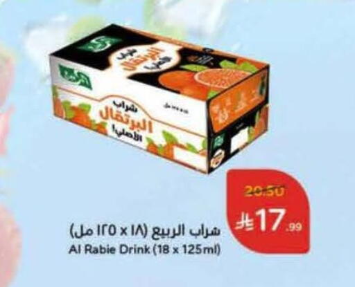 AL RABIE available at Hyper Panda in KSA, Saudi Arabia, Saudi - Al Duwadimi