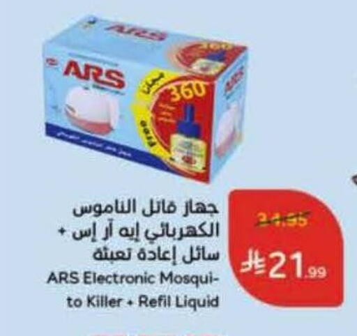 available at هايبر بنده in مملكة العربية السعودية, السعودية, سعودية - خميس مشيط