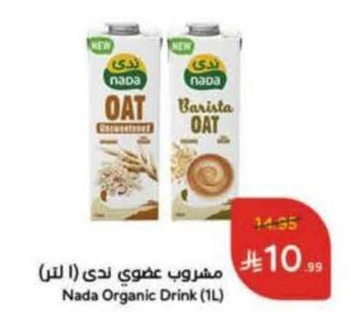 NADA available at Hyper Panda in KSA, Saudi Arabia, Saudi - Al Duwadimi