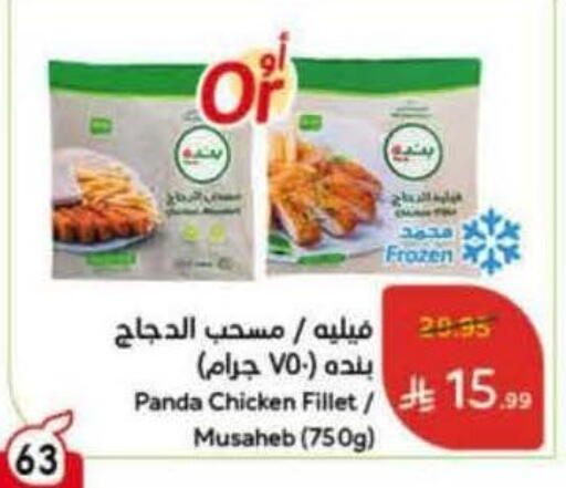 available at Hyper Panda in KSA, Saudi Arabia, Saudi - Buraidah
