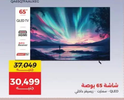 تلفاز ذكي available at رنين in Egypt - القاهرة
