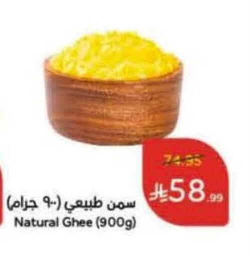 Ghee available at Hyper Panda in KSA, Saudi Arabia, Saudi - Jeddah