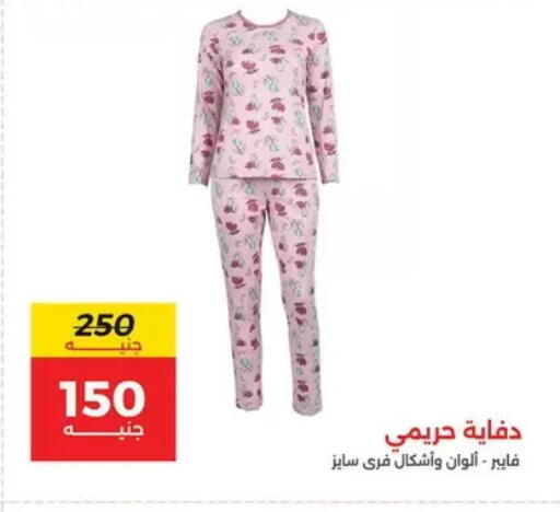 available at رنين in Egypt - القاهرة