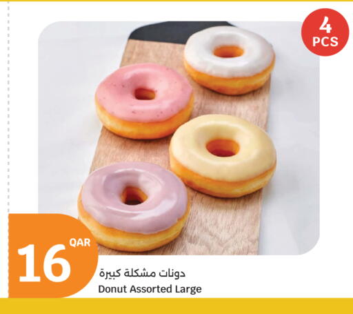 available at سيتي هايبرماركت in قطر - الدوحة