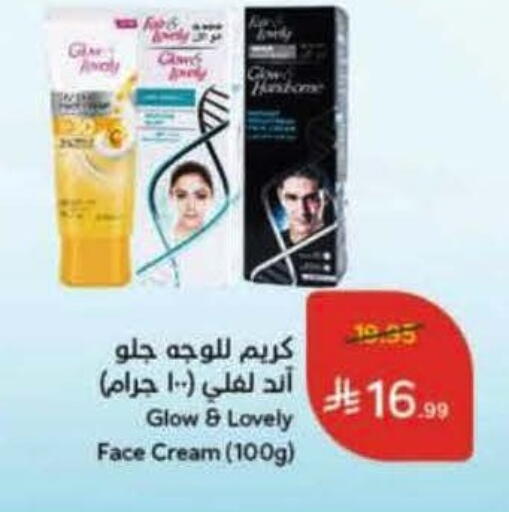 Face Cream available at Hyper Panda in KSA, Saudi Arabia, Saudi - Al-Kharj