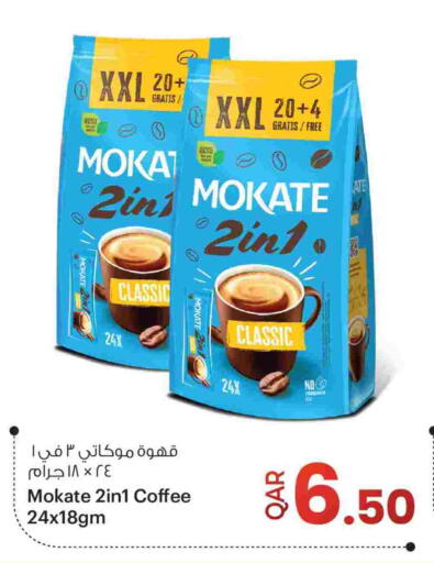 Coffee 3in1 available at Ansar Gallery in Qatar - Al Rayyan