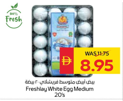 available at SPAR Hyper Market  in UAE - Ras al Khaimah